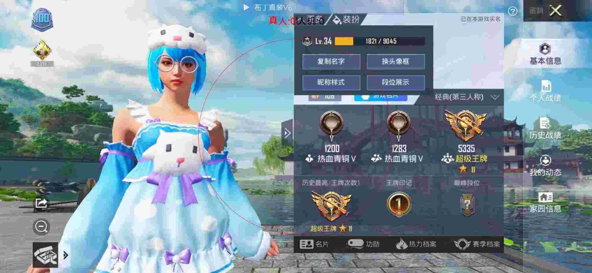 和平精英透视自瞄 - 玩和平精英遇到外挂巡查员辅助预览图